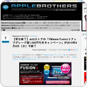 【明日終了】act2ストアの「VMware Fusion 3アップグレード版1,000円引きキャンペーン」が2010年9月8日（水）で終了