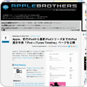 Apple、初代iPodから最新iPodシリーズまでのiPod歴史年表「iPod + iTunes Timeline」ページを公開