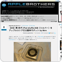 【9/8】第4世代 iPod shuffle 2GB（シルバー）をアップルストア名古屋栄でゲット by Abro
