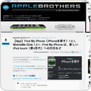 【App】Find My iPhone（iPhoneを探す）1.0.1、MobileMe iDisk 1.2.1 - Find MyiPhone は、新しいiPod touch（第4世代）への対応など