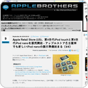 Apple Retail Store (US)、第4世代iPod touchと第6世代iPod nanoを販売開始 -アップルストア名古屋栄でも新しいiPod nanoの展示準備始まる（9/8）