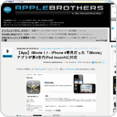 【App】iMovie 1.1 - iPhone 4専用だった「iMovie」アプリが第4世代iPod touochに対応