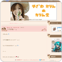うでがあーっ
