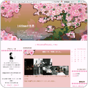 桜咲く中、卒業しました。