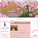 腐敗&rarr;再生&rarr;進化