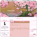 変わってく体内