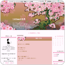 無音&rarr;共有