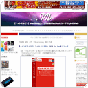 トレンドマイクロ　ウイルスバスター 2010 for Macをリリース