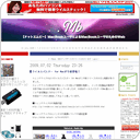 ウイルスバスター for Macが今秋登場！