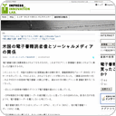 米国の電子書籍読者像とソーシャルメディアの関係