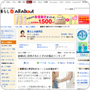 結婚式に招待されたときのお悩みランキング