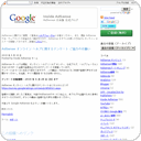 AdSense オンライン ヘルプに関するアンケート ご協力のお願い