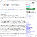AdSense の収益分配について