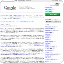Google 認定の広告ネットワークが利用可能になります