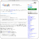 6 月の AdSense セミナー開催のお知らせ