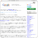 Google ディスプレイ ネットワークのご紹介