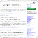 4 月の AdSense セミナー開催のお知らせ