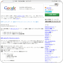 DFP スタンダード -設定ビデオとオンラインセミナーのご紹介