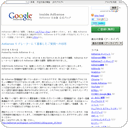 AdSense モデレーターにて募集したご質問への回答