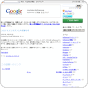 システムメンテナンスのお知らせ