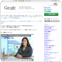 AdSense をご検討中の方へ &ndash; AdSense の仕組みとメリット & 導入事例 -