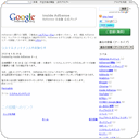 システムメンテナンスのお知らせ