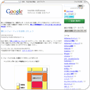 新しいフォーマットを活用しましょう