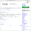 システムメンテナンスのお知らせ