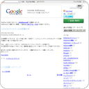 システムメンテナンスのお知らせ