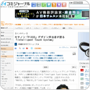 【インタビュー】キヤノン「PIXUS」デザイン担当者が語る「Intelligent Touch System」