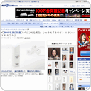 ＜2010年美白特集＞パワフルな美白、シャネル「ホワイト エサンシエル セラム」