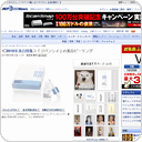 ＜2010年美白特集＞「ジバンシイ」の美白ピーリング