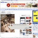 三越銀座店、１１日オープン