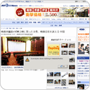 映画本編前のCM上映に怒った女性、映画会社を訴える 中国
