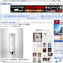 ＜2010年 美白特集＞アモーレパシフィック「ライブホワイト メラトリートメント セラム」で極上の白磁肌へ