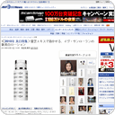 ＜2010年 美白特集＞霊芝エキスで効かせる、イヴ・サンローランの新美白ローション