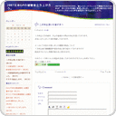 二次申込頂いた皆さまへ
