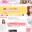 TGCの話☆