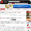 ＜CNET Japan＞在宅勤務のよくない点--陥りやすい10の落とし穴を紹介