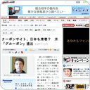 クーポンサイト、日本も席巻？　米「グルーポン」進出