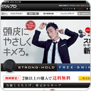 PR: 【新発想】頭皮にやさしいヘアワックス新登場