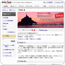 PR: ＮＥＣがお届けするビジネス情報サイト「Ｗｉｓｄｏｍ」