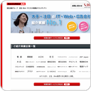 PR: 大手・注目のIT・広告会社への転職ならマスメディアン