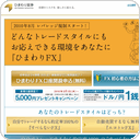 PR: 約定率100％やシステムトレードならひまわりFX