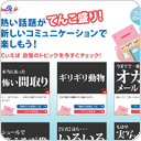 PR: 本当にあった怖い間取り、おかしかったオカンのメール&hellip;