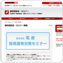 PR: 大手・注目のIT・広告会社への転職ならマスメディアン