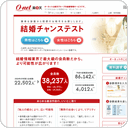 PR: ひとりぼっち？寂しくない？そろそろ婚活はじめない？