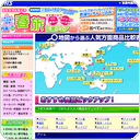 PR: ＼台北3日間が2.28万円他！春旅応援フェア！／