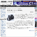 初心者に優しくなった「EOS 60D」