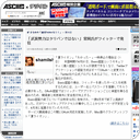 「武装勢力はタリバンではない」 常岡氏がツイッターで発信